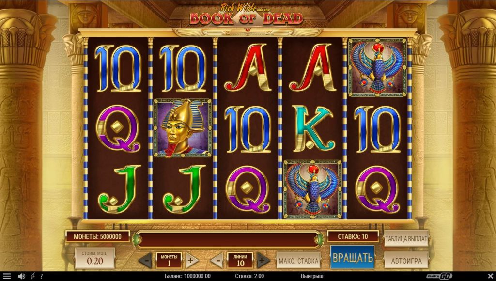 Book of Dead free spins